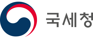 국세청